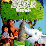 La Bible Illustrée